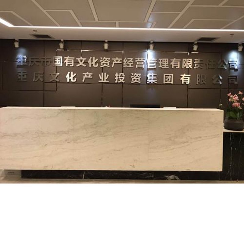 文化资产管理