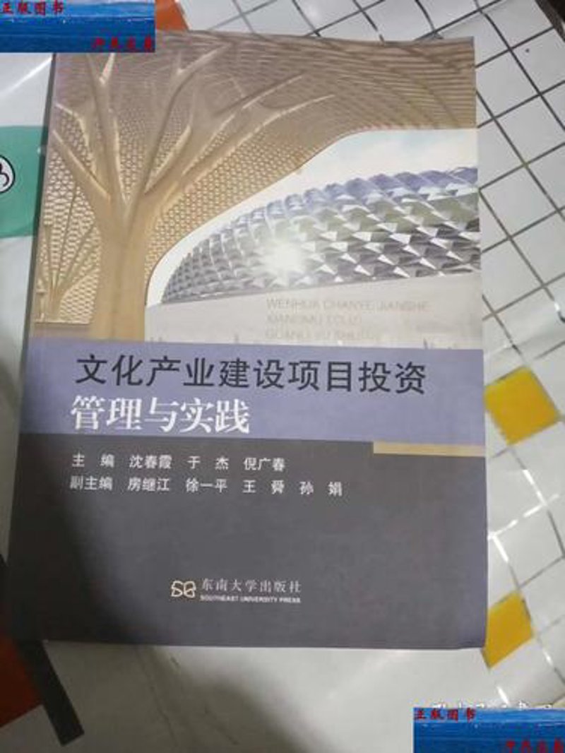 警惕文化投资管理中的三大误区